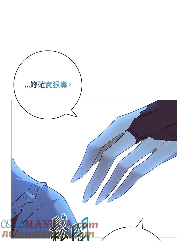 男主角喜欢的都可以 第6话 第85页