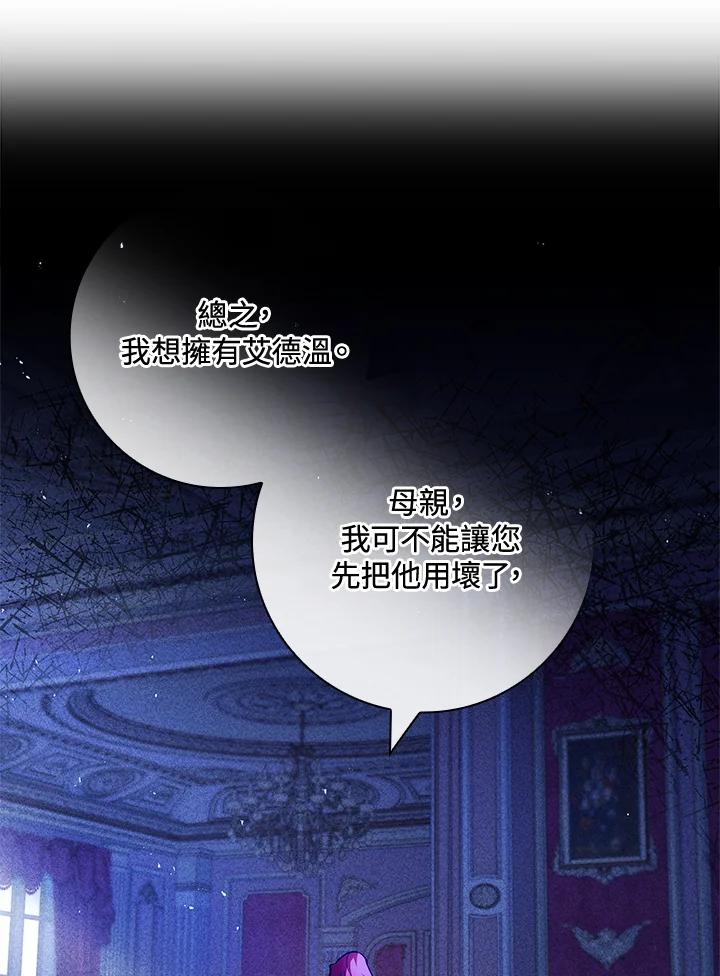 男主角喜欢的都可以 第6话 第76页