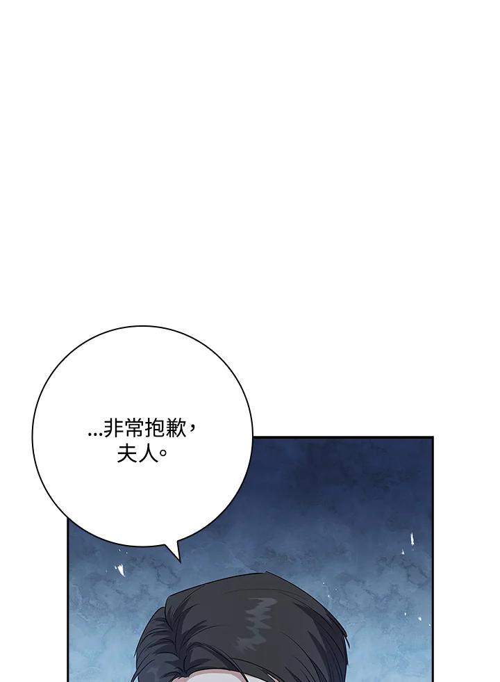 男主角喜欢的都可以 第6话 第26页