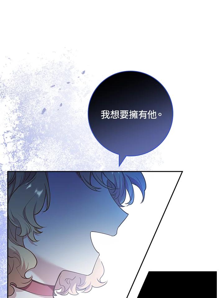 男主角喜欢的都可以 第6话 第38页