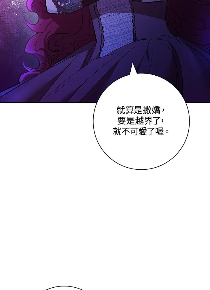 男主角喜欢的都可以 第6话 第52页