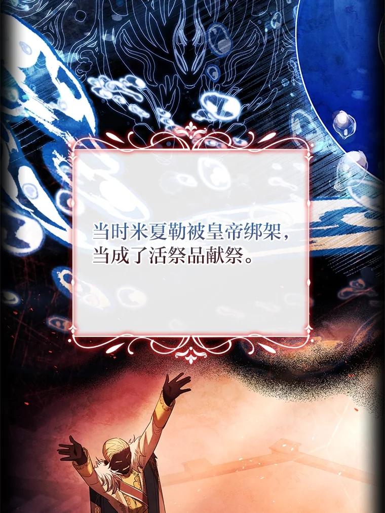 男主角喜欢的都可以 68.一脸嫌弃 第8页