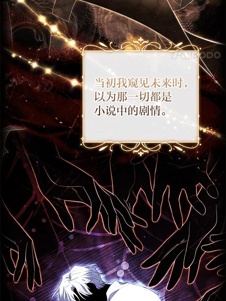 男主角喜欢的都可以 68.一脸嫌弃 第4页