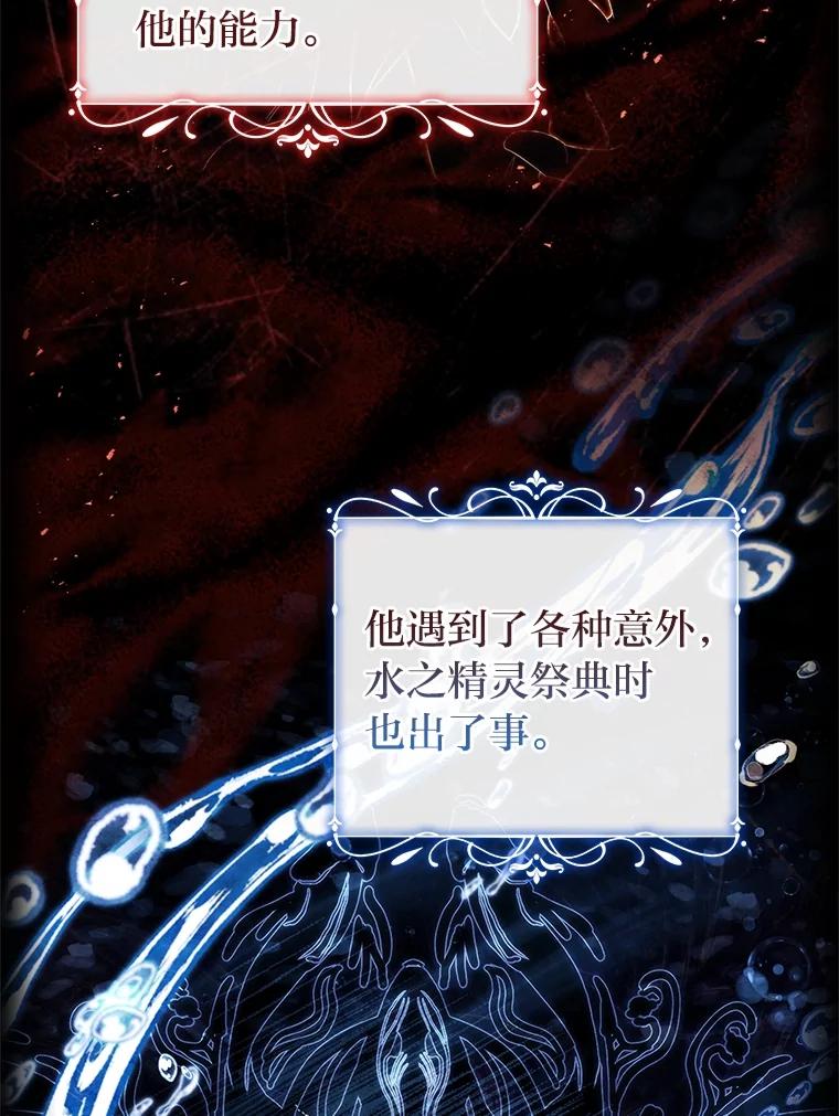 男主角喜欢的都可以 68.一脸嫌弃 第6页