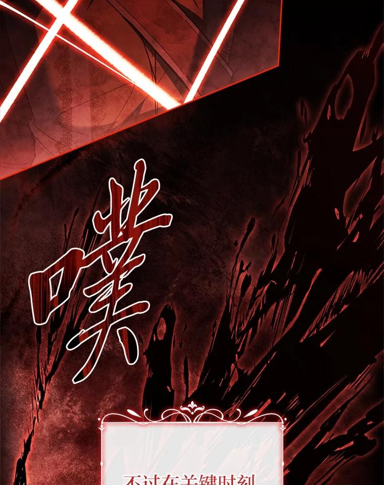 男主角喜欢的都可以 68.一脸嫌弃 第11页
