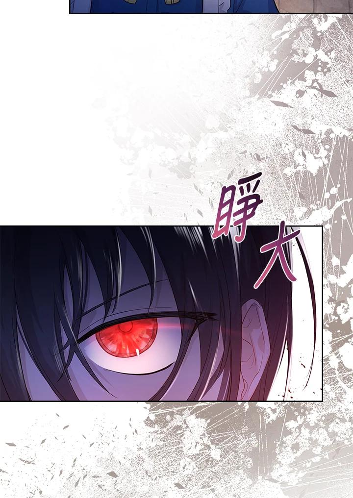 男主角喜欢的都可以 第7话 第76页