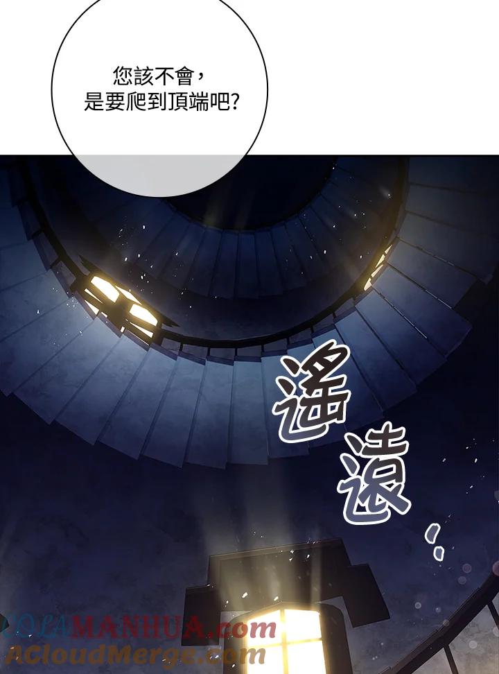 男主角喜欢的都可以 第7话 第53页
