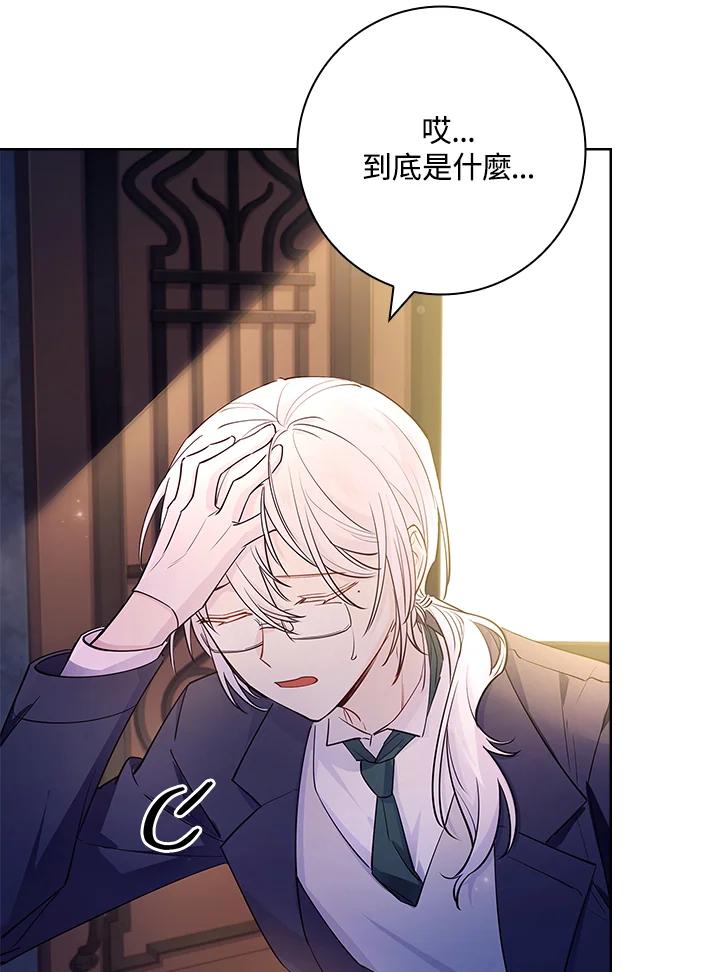 男主角喜欢的都可以 第7话 第55页