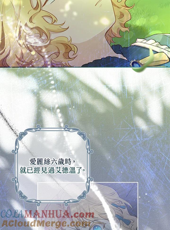男主角喜欢的都可以 第7话 第5页