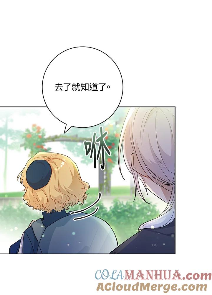 男主角喜欢的都可以 第7话 第45页