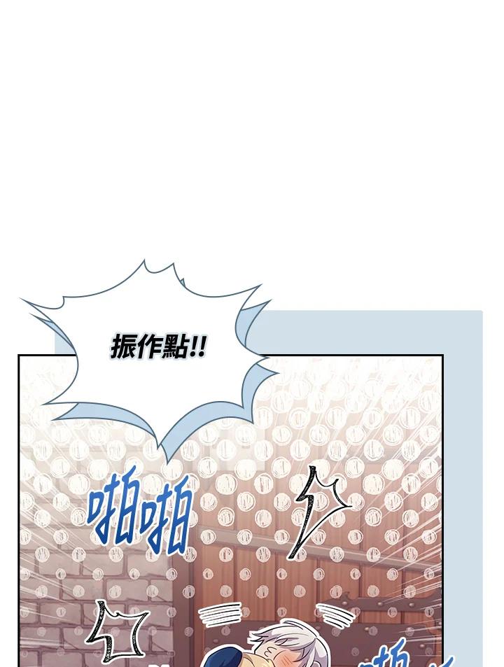 男主角喜欢的都可以 第7话 第94页