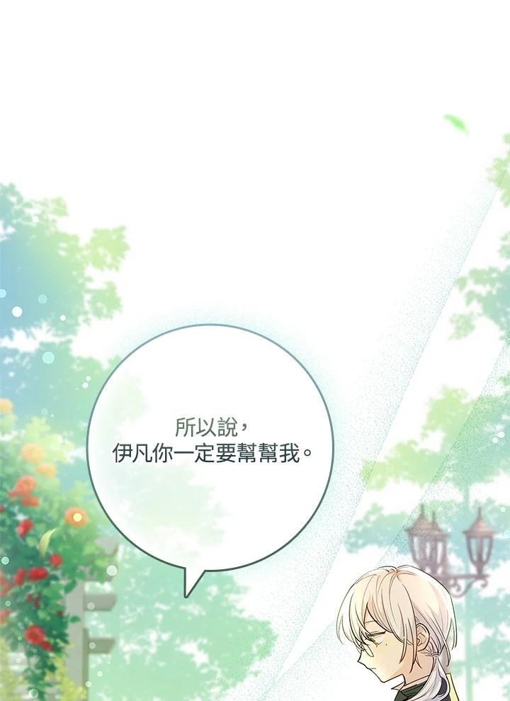 男主角喜欢的都可以 第7话 第42页