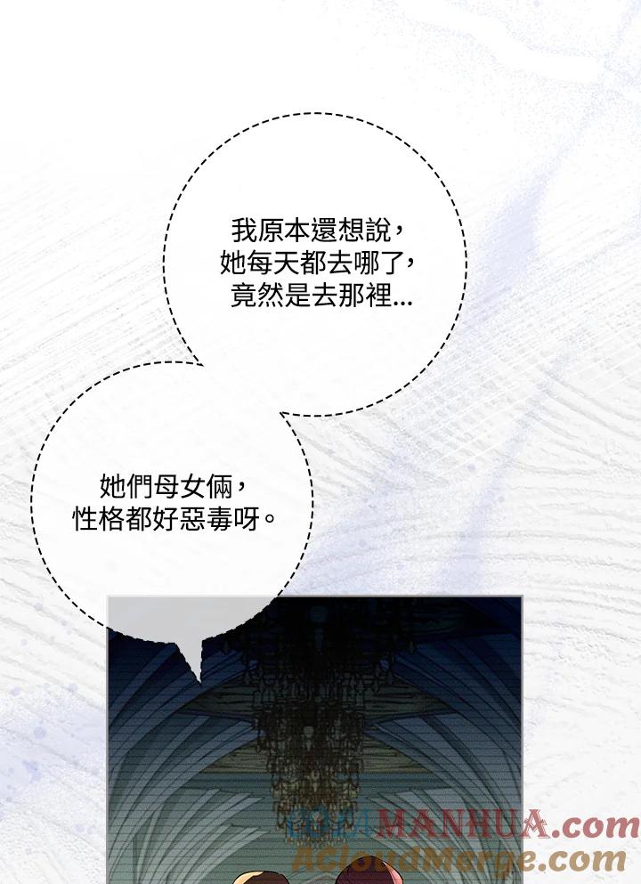 男主角喜欢的都可以 第7话 第29页