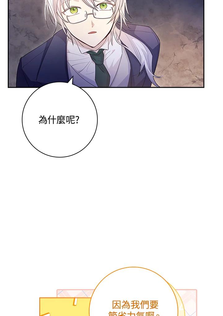 男主角喜欢的都可以 第7话 第64页