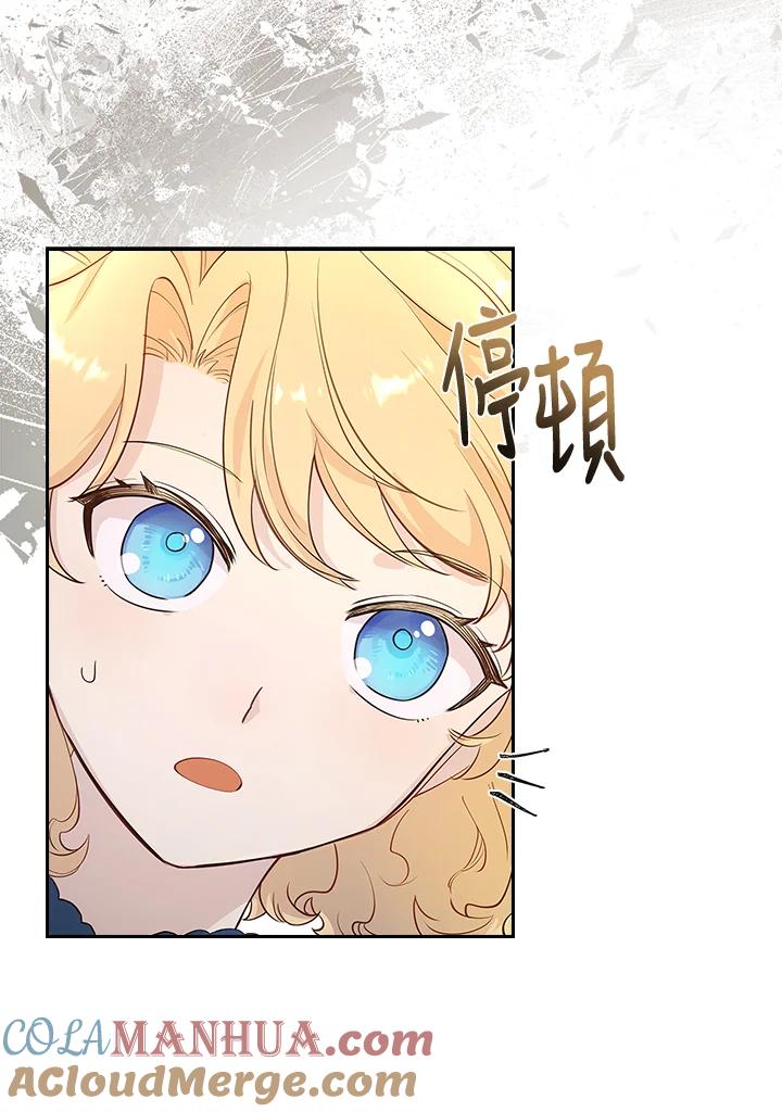 男主角喜欢的都可以 第7话 第77页