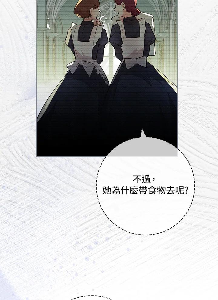 男主角喜欢的都可以 第7话 第30页