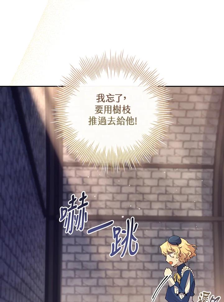 男主角喜欢的都可以 第7话 第102页
