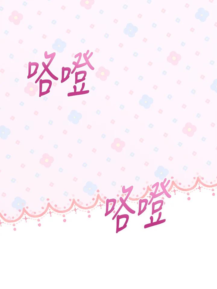 男主角喜欢的都可以 第7话 第98页