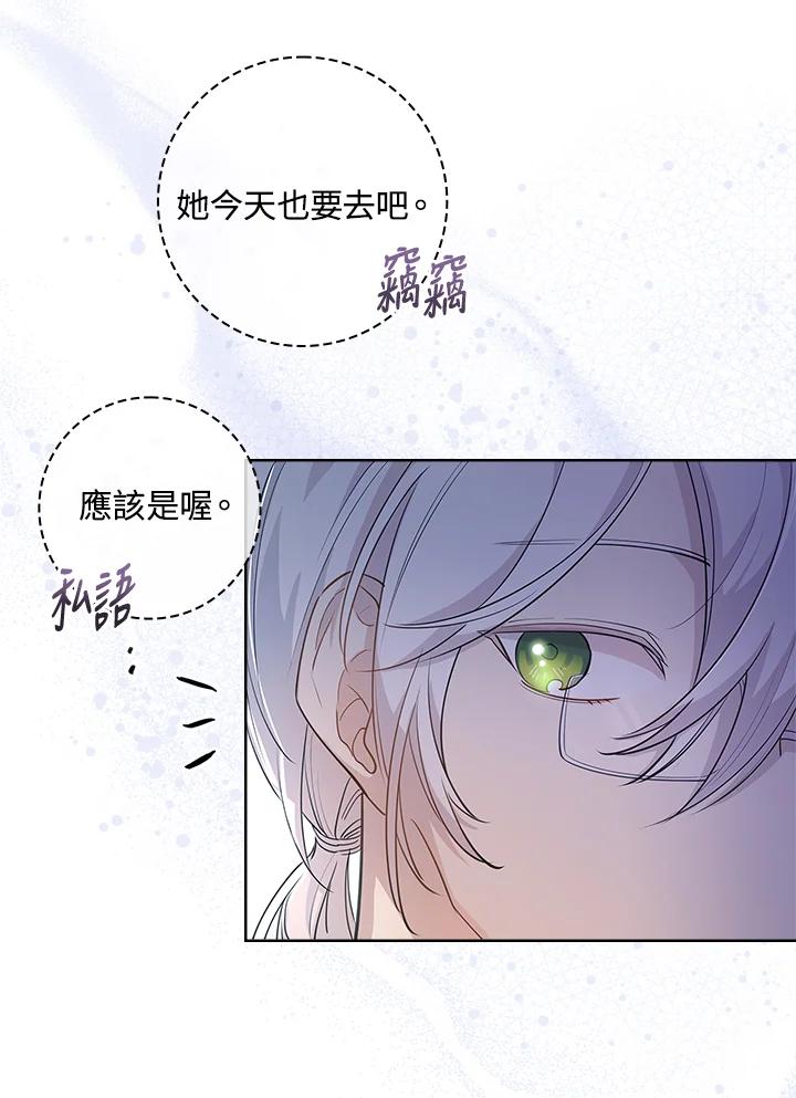 男主角喜欢的都可以 第7话 第28页