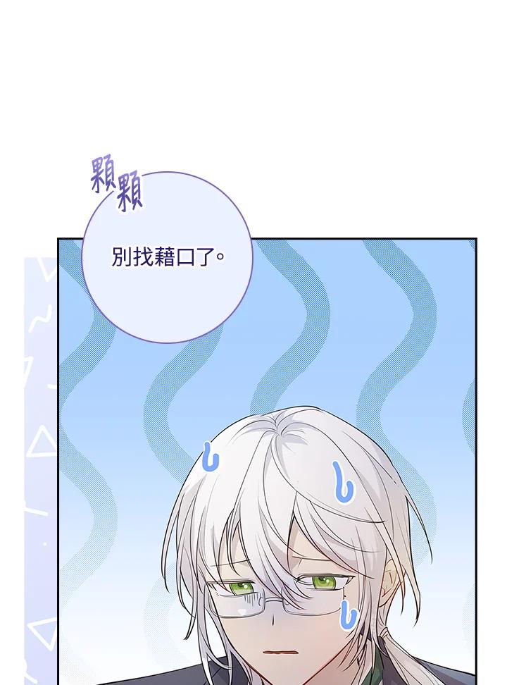 男主角喜欢的都可以 第7话 第50页