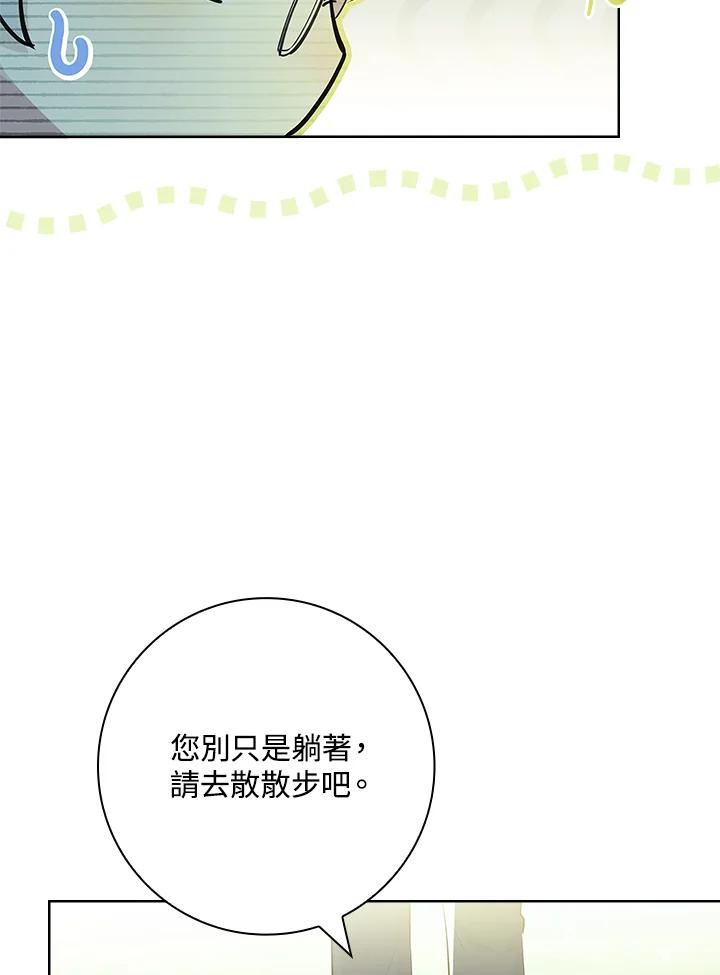 男主角喜欢的都可以 第7话 第14页