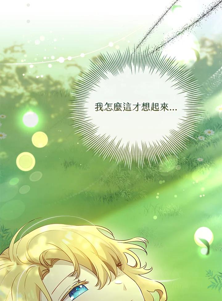 男主角喜欢的都可以 第7话 第4页