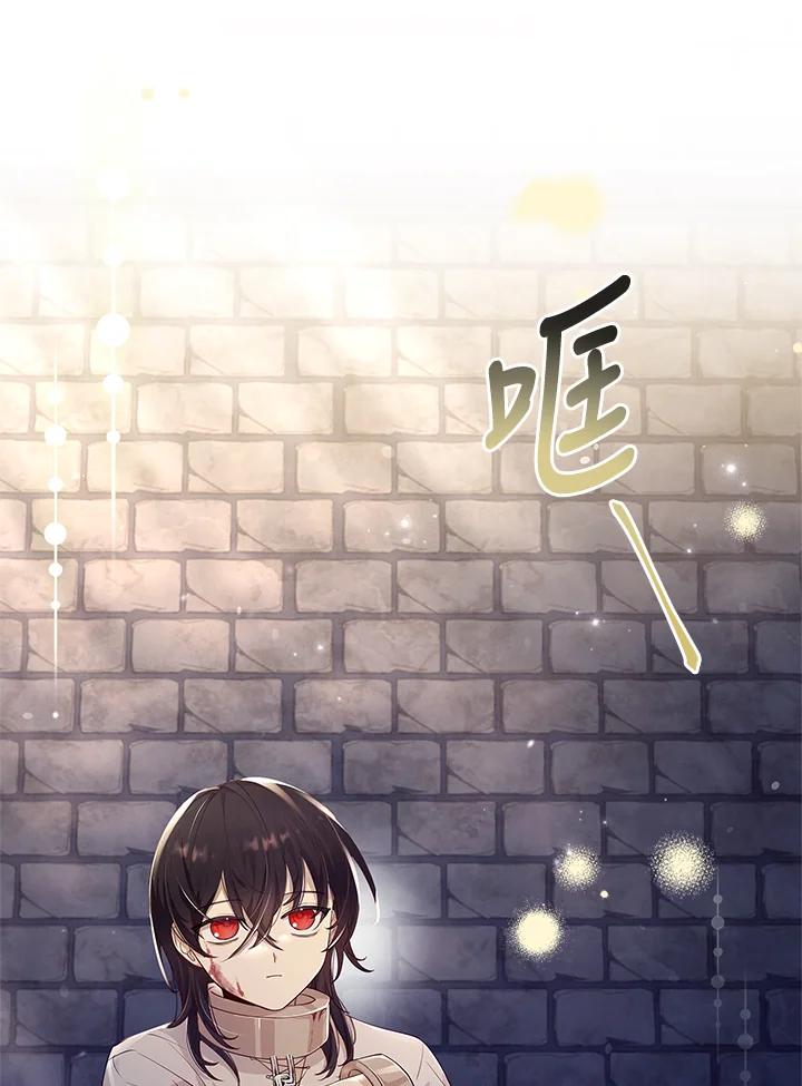 男主角喜欢的都可以 第7话 第110页