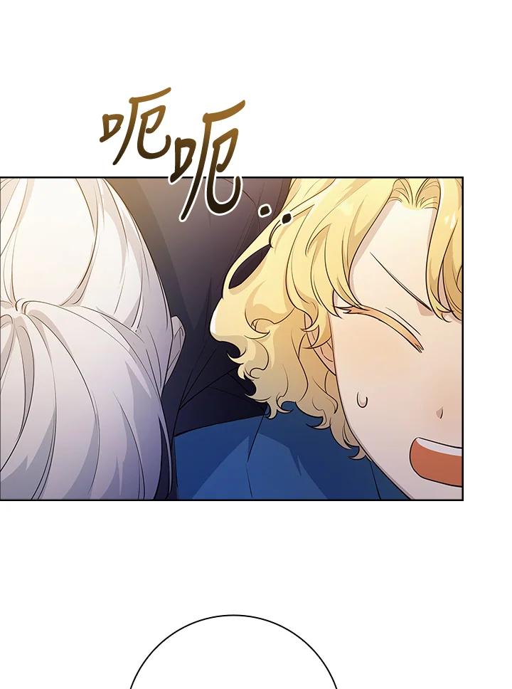 男主角喜欢的都可以 第7话 第108页