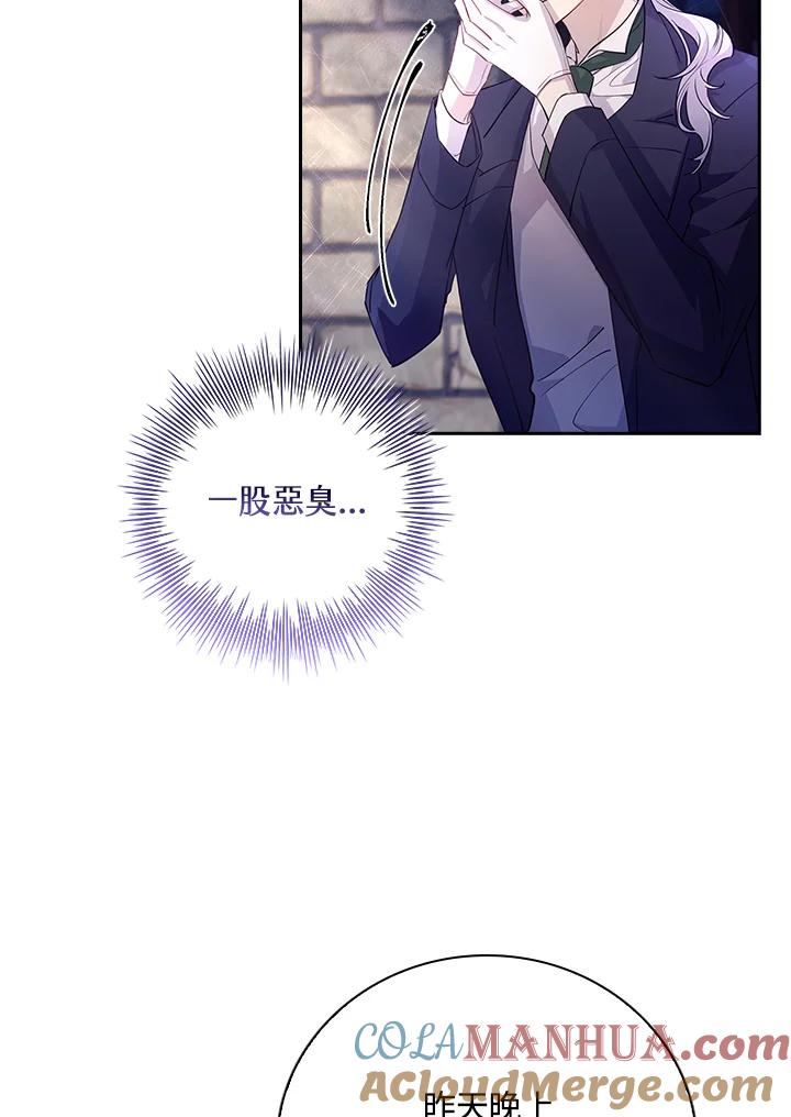 男主角喜欢的都可以 第7话 第73页