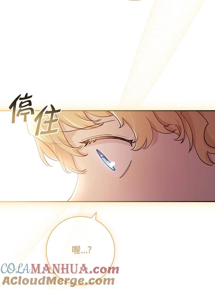 男主角喜欢的都可以 第7话 第101页