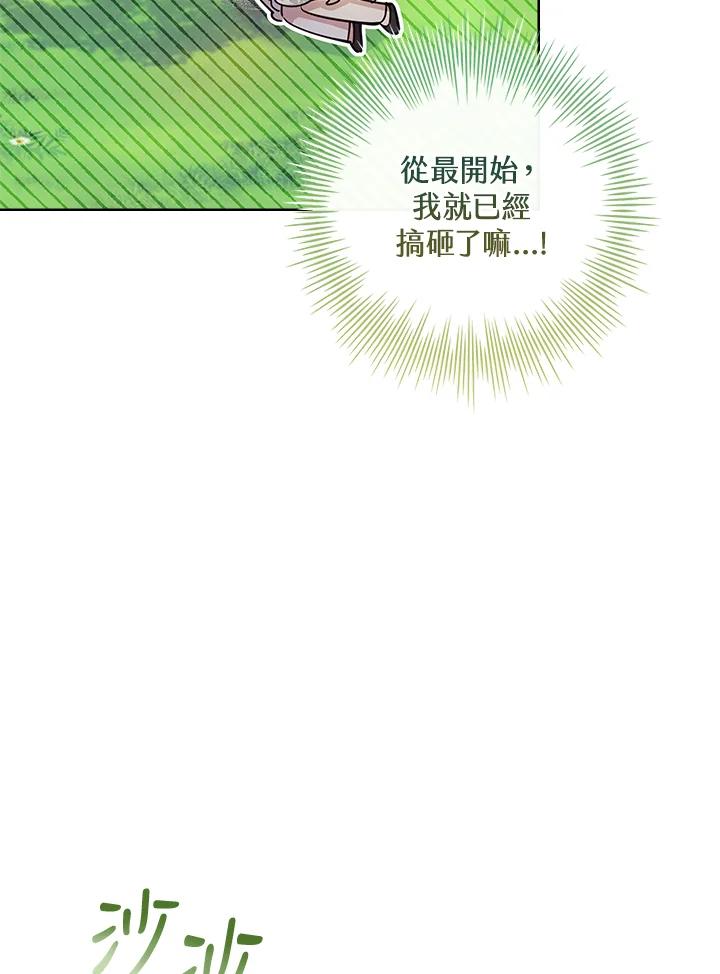 男主角喜欢的都可以 第7话 第8页