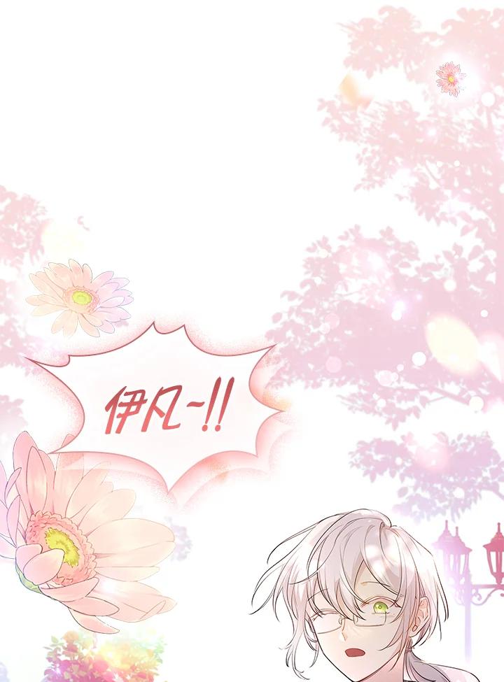 男主角喜欢的都可以 第7话 第19页