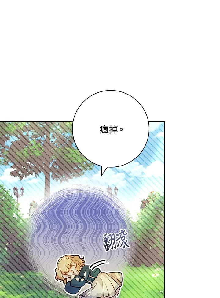 男主角喜欢的都可以 第7话 第7页
