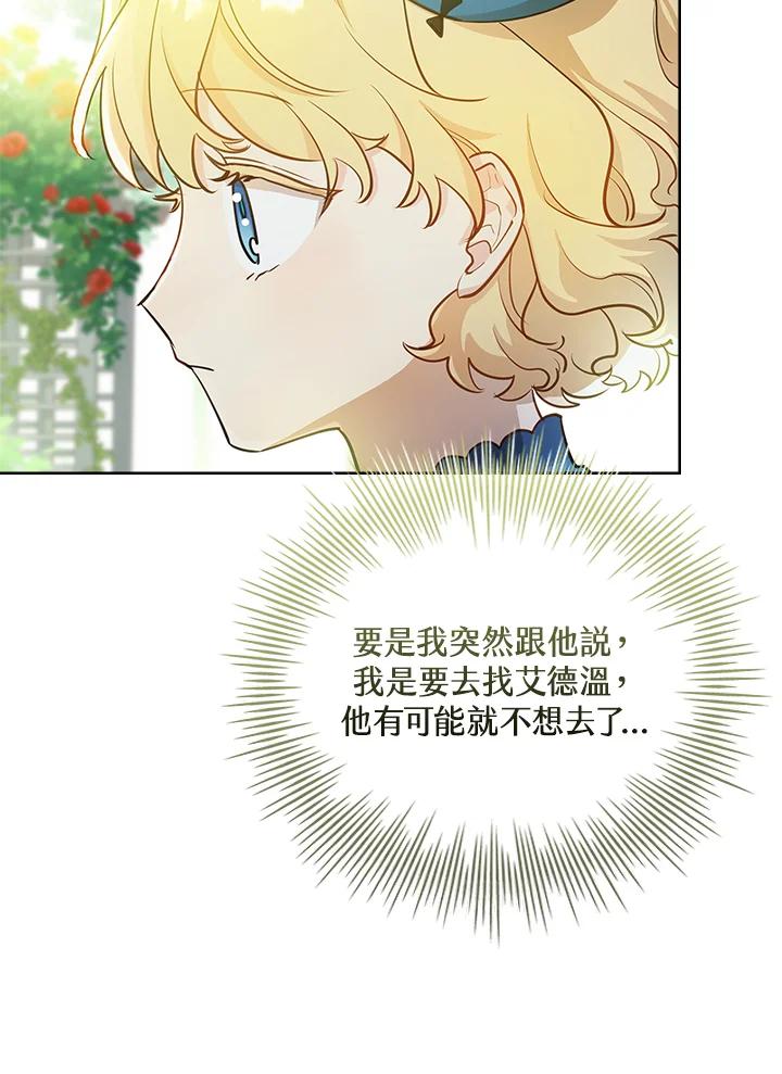 男主角喜欢的都可以 第7话 第38页