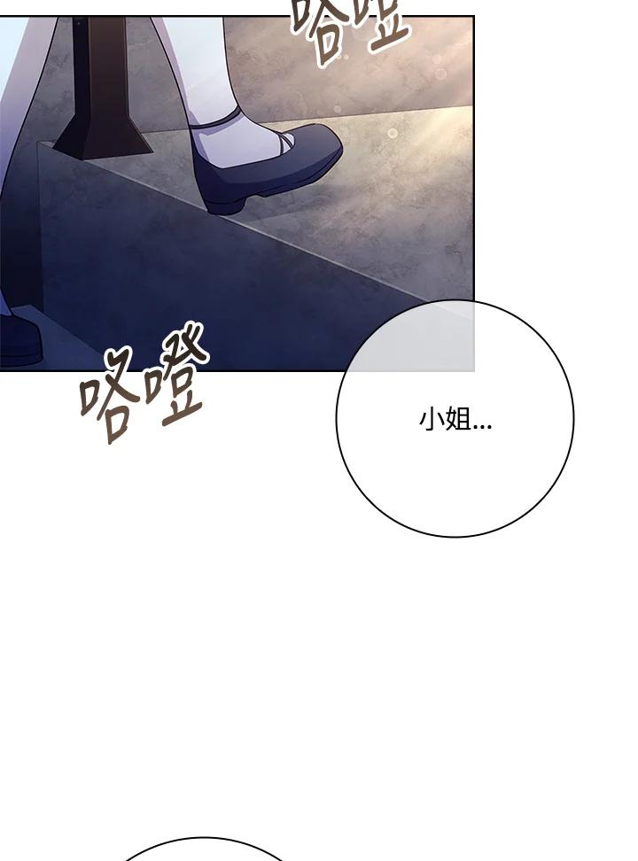 男主角喜欢的都可以 第7话 第52页