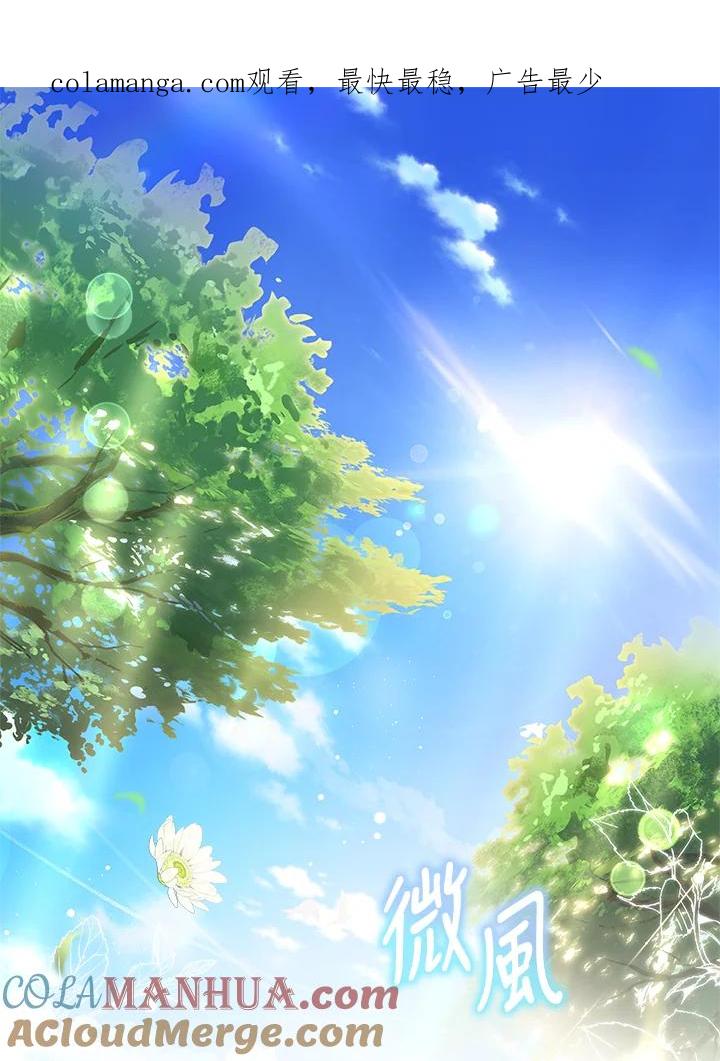 男主角喜欢的都可以 第7话 第1页
