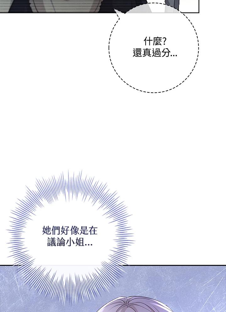 男主角喜欢的都可以 第7话 第32页