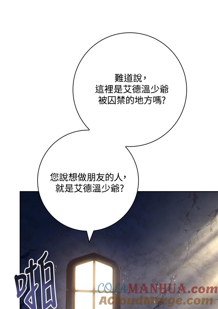 男主角喜欢的都可以 第7话 第57页