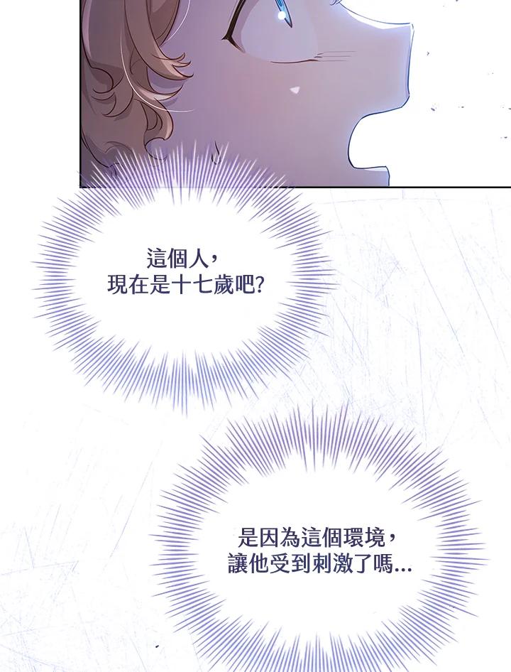 男主角喜欢的都可以 第7话 第84页