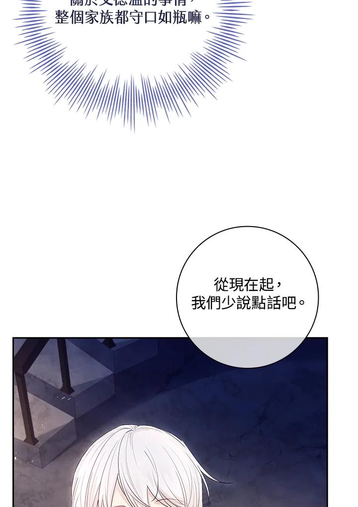 男主角喜欢的都可以 第7话 第63页