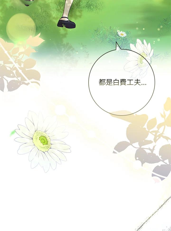男主角喜欢的都可以 第7话 第3页