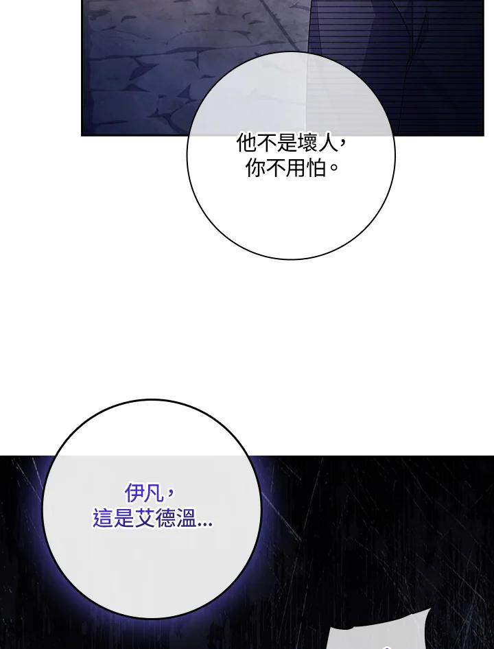 男主角喜欢的都可以 第7话 第79页