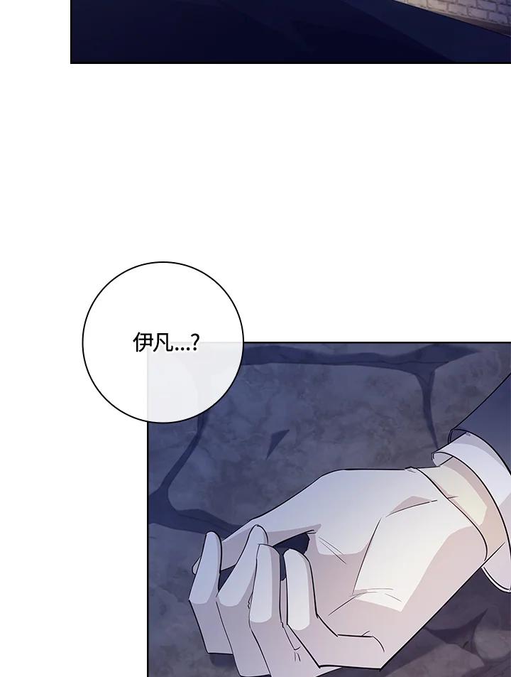 男主角喜欢的都可以 第7话 第91页