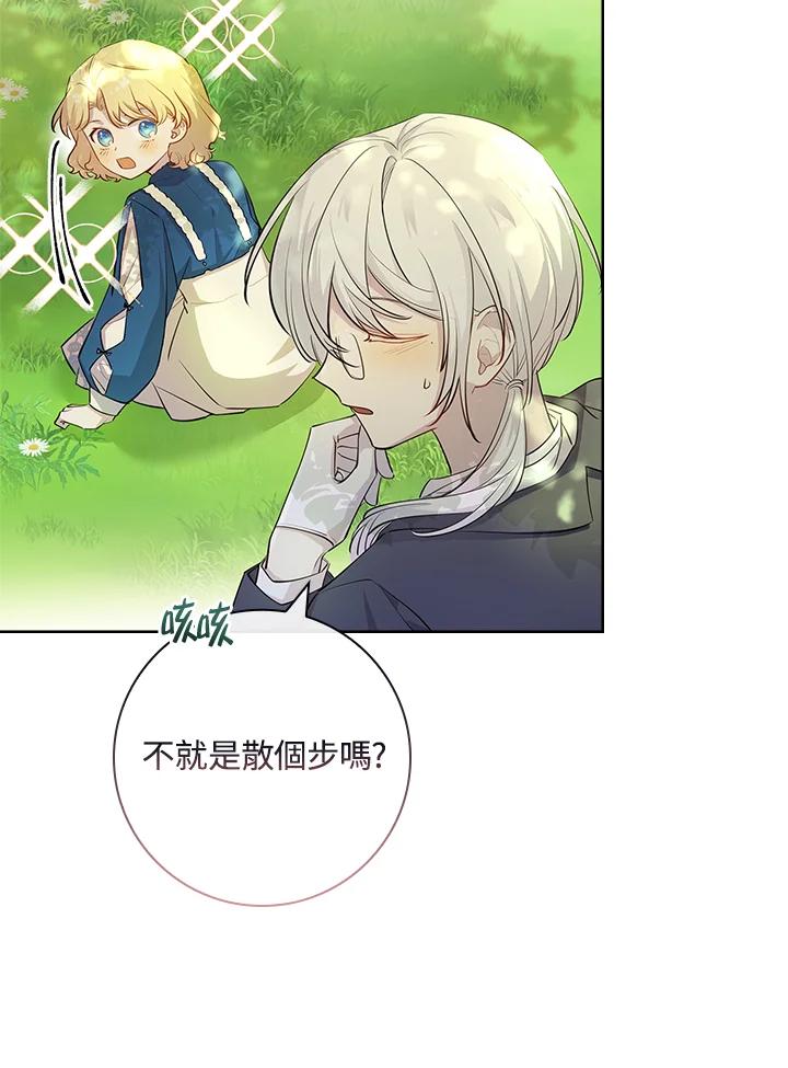 男主角喜欢的都可以 第7话 第18页