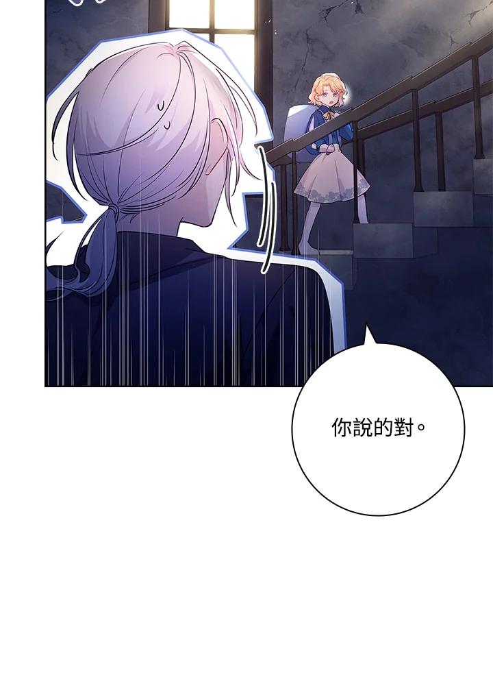 男主角喜欢的都可以 第7话 第58页