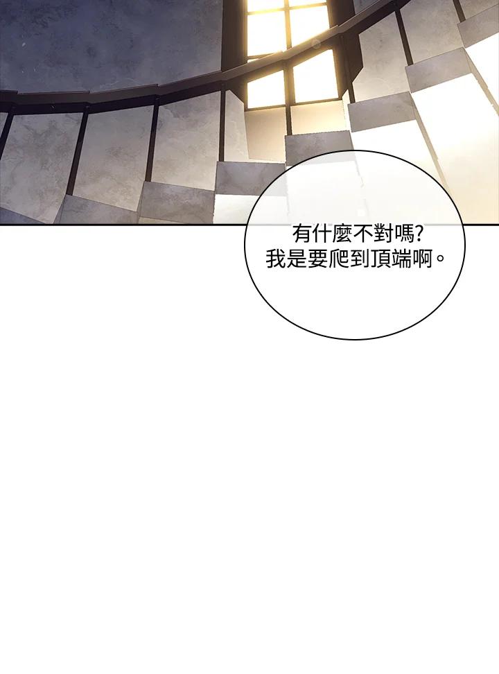 男主角喜欢的都可以 第7话 第54页
