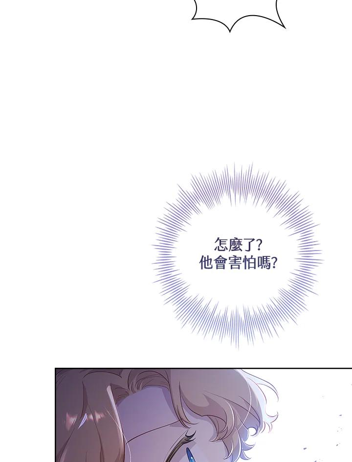 男主角喜欢的都可以 第7话 第83页