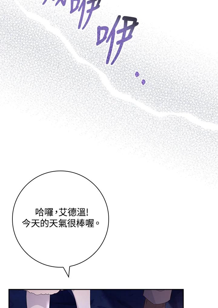 男主角喜欢的都可以 第7话 第71页
