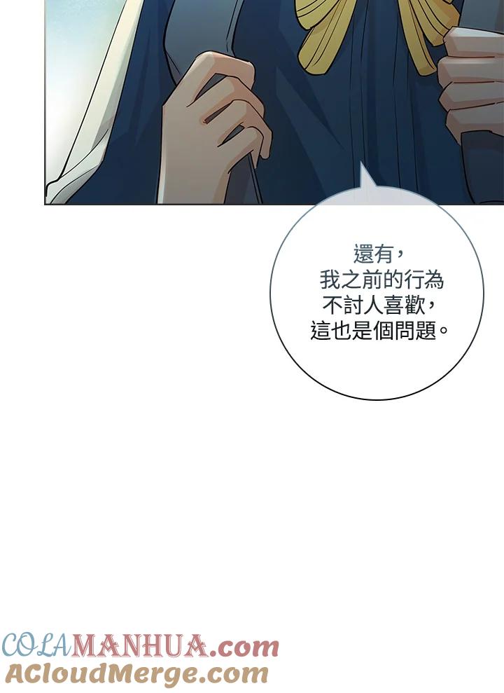 男主角喜欢的都可以 第7话 第41页