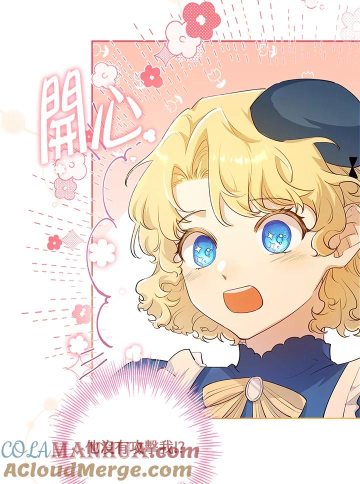 男主角喜欢的都可以 第7话 第105页